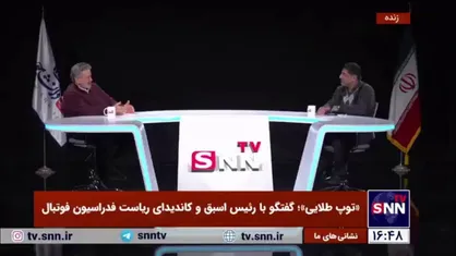عابدینی: وقتی ویلموتس رفت کمر اقتصادی فوتبال ما شکست!