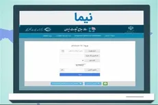 راهکار بانک مرکزی برای اعتماد به سامانه نیما / اول ارز بگیرید بعد ریال بدهید