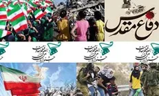 22 مرداد آخرین مهلت دریافت آثار جشنواره فیلم مقاومت