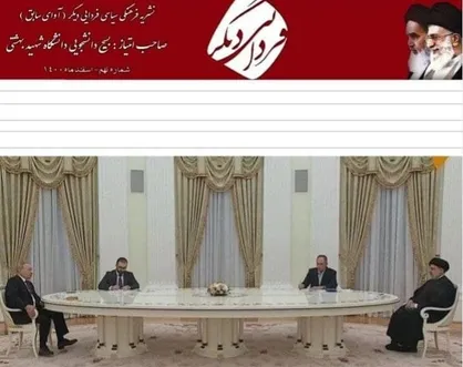 روابط تهران_مسکو، سفر ابراهیم رئیسی به روسیه / شماره نهم گاهنامه &laquo;فردایی دیگر&raquo; منتشر شد