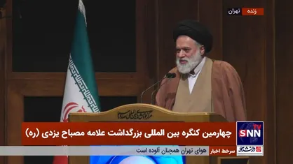 آیت&zwnj;الله سیدمصطفی خامنه&zwnj;ای: باید در مورد آیت&zwnj;الله مصباح یزدی زیاد گفت و ترویج کرد که جامعه ما محتاج این معناست+فیلم