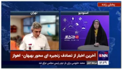 آخرین جزییات تصادف زنجیره&zwnj;ای محور بهبهان - اهواز/ 5 کشته و 41 مصدوم