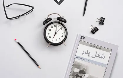 نماهنگ&laquo;شغل پدر&raquo;
