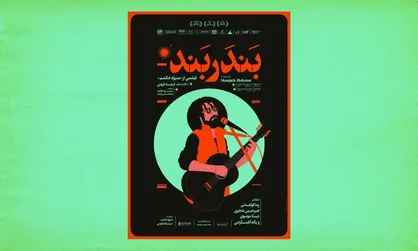 پوستر رسمی &laquo;بندر بند&raquo; رونمایی شد/ طرحی که یادآور گرافیک صفحه&zwnj;های ۳۳ دور موسیقی است