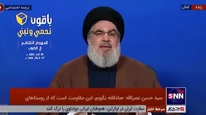 سیدحسن نصرالله: چندین میلیارد دلار انرژی در آب های ما خوابیده؛ چرا از آن استفاده نمی کنند؟