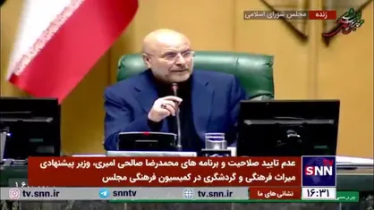 واکنش قالیباف به توزیع یک نامه در صحن مجلس: آقای مالک! نمی&zwnj;خواستم اسمت را ببرم