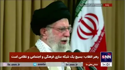 رهبر انقلاب: استعمار به دنبال تحقیر ملت هاست؛ بسیج نقطه مقابل تحقیر ملی است