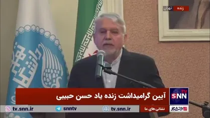 صالحی امیری: ما مسئولان باید پاسخ بدهیم چرا نتوانسته&zwnj;ایم اسطوره&zwnj;هایی مثل حسن حبیبی را به نسل جدید معرفی کنیم
