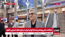 مصطفی کارخانه: یک مسابقه از ۱۰ جلسه تمرین ارزشمندتر است/ بازی با تیم‌های بزرگ دنیا نقاط ضعف ما را آشکار می‌کند