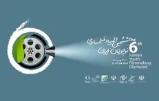 نوجوانان المپیاد فیلمسازی به انجمن سینمای جوانان ایران می‌پیوندند