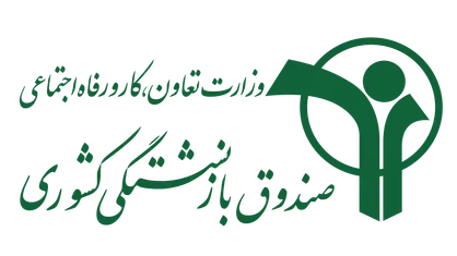 پرداخت معوقات بازنشستگان و میزان واریزی و وضعیت بیمه تکمیلی