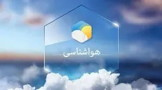 ماندگاری هوای سرد/ از فردا هوا کاهش پیدا می‌کند+ فیلم