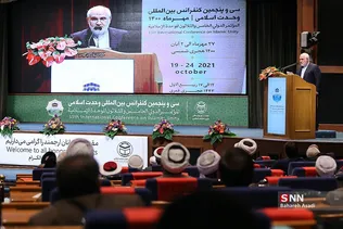 آیین اختتامیه سی و پنجمین کنفرانس بین‌المللی وحدت اسلامی 