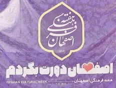 هفته فرهنگی شهرستان‌های اصفهان در چهل‌ستون کلید خورد