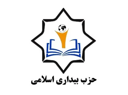 اعضای کمیته انتخابات حزب بیداری اسلامی انتخاب شدند +اسامی
