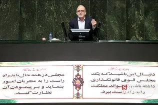 اولین جلسه صحن علنی مجلس شورای اسلامی در سال جدید