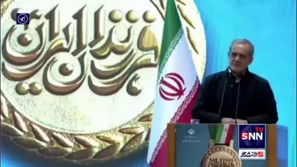پزشکیان: می&zwnj;توانیم با کمک هم همه مشکلات را حل و کشور را در منطقه اول کنیم