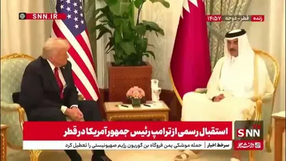 امیر قطر خطاب به ترامپ: حاضریم که تجارب خودمان در برگزاری جام جهانی را به شما منتقل کنیم