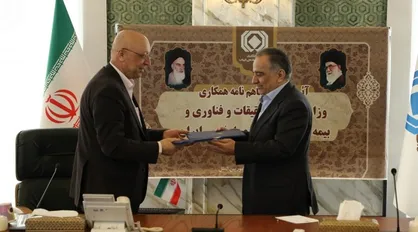 وزارت علوم و بیمه مرکزی تفاهم&zwnj;نامه همکاری امضا کردند