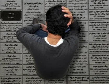 بیکاری بدترین درد است/ اگر کار ایجاد نمی&zwnj;کنید حداقل وعده دروغ ندهید