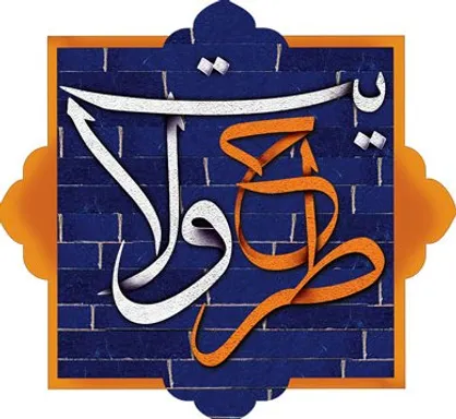 طرح ولایت دانشجویان استان اصفهان شروع به کار کرد
