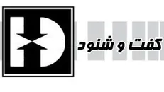 گفت و شنود کیهان / اسفند دود کن! + عکس
