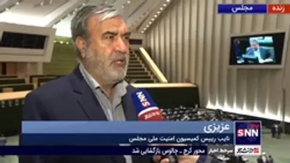 عزیزی: اقدام دولت در ارتباط با کشور&zwnj;های همسایه هوشمندانه است