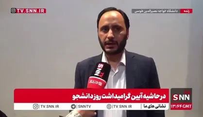 بهادری جهرمی: دانشجوی امروز سازنده آینده ایران است/ وفاق واقعی از دل گفت&zwnj;و&zwnj;گو شکل می&zwnj;گیرد