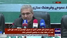 رئیس سازمان امور مالیاتی: همه سلبریتی‌ها پرونده مالیاتی دارند/ برای ما لبنیاتی یا هنرمند فرقی ندارد؛ همه باید مالیات بدهند