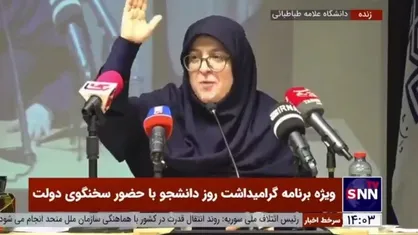 سخنرانی سخنگوی دولت در دانشگاه علامه ناتمام ماند/ مهاجرانی خطاب به دانشجویان: ساکت باشید ساکت باشید!