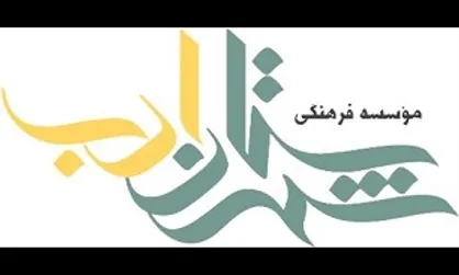 برنامه ویژه شهرستان ادب برای پایان داعش