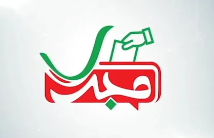 تداوم نگاه دوقطبی بعد از انتخابات عامل مشکلات کشور است/ دولت سازوکاری برای خروج آمریکا از برجام طراحی نکرده بود