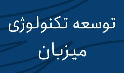احیا صنایع در استان ها(فارس)؛ شرح حال یک نوشدارو