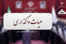 تعیین تکلیف حقوق نقل و انتقال مرتبط با مجموعه ورزشی تنیس استقلال تهران