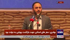 بهادری جهرمی: مشکل صادرات سیب به پاکستان پس از ۱۷ سال حل شد/ امروز ۱ میلیون مشترک گاز به ما اضافه شده است و قطعی گاز نداریم