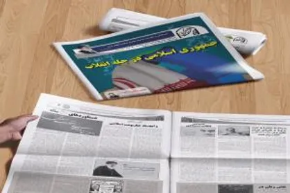 بیستمین شماره نشریه &laquo;هم&zwnj;شاگردی&raquo; ویژه ۲۲ بهمن منتشر شد