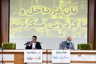 همایش 