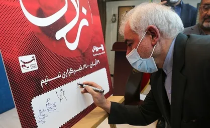 ​رونمایی از زلال در مسجد جمکران