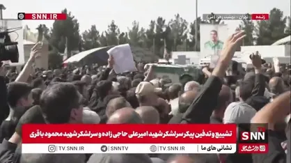 فرماندهان موشکی در آغوش ملت/ فریاد مرگ بر آمریکا و مرگ بر اسرائیل در بهشت زهرا طنین انداز شد