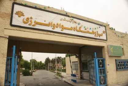 پژوهشگاه مواد و انرژی، میزبان مسئولان اتاق بازرگانی شد