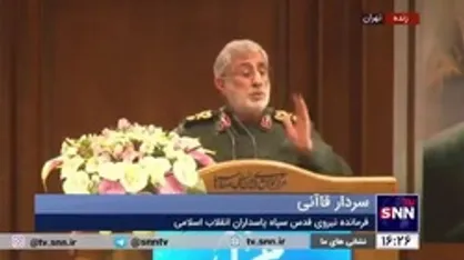 سردار قاآنی: همه هنر آمریکا و اروپا پیشنهاد یک روسپی برای ریاست جمهوری ایران است/ این&zwnj;ها قدرت که هیچ، عقل خودشان را هم از دست داده&zwnj;اند