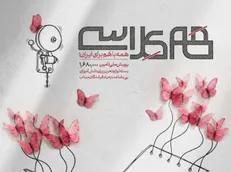 پویش ملی «همکلاسی» برای تأمین یک میلیون و ۶۸۰ هزار بسته لوازم‌التحریر آغاز می‌شود