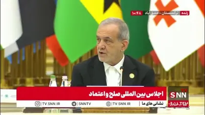 پزشکیان: از هر پیشنهادی برای برقراری صلح و امنیت دفاع می&zwnj;کنیم