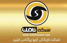 متهم پرونده سکه ثامن تبعید شد