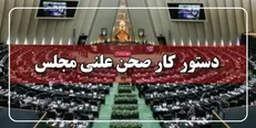 رسیدگی به لایحه نظام جامع باشگاهداری ادامه می‌یابد