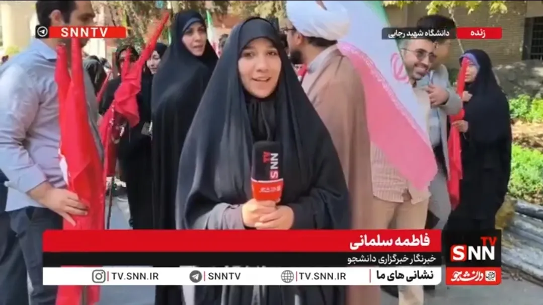 پرچم ایران در دانشگاه شهید رجایی به اهتزاز درآمد + فیلم