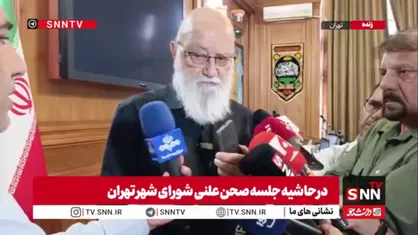 چمران: رایگان شدن مترو و بی&zwnj;آرتی فعلاً به مدت دو ماه ادامه دارد/ پس از پایان این مدت اگر شرایط جنگی باشد تمدید می&zwnj;شود در غیر این صورت، لغو خواهد شد