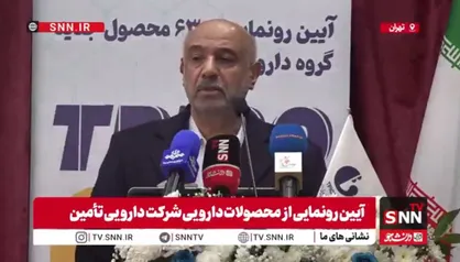 مشروح سخنان وزیر تعاون، کار و رفاه اجتماعی در آیین رونمایی از محصولات دارویی تامین + فیلم
