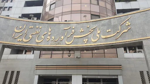 عملیات اجرایی جریمه مالیاتی شرکت ملی نفت متوقف شده است