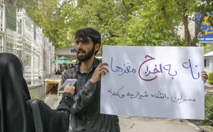 دانشجویان دانشگاه شیراز در اعتراض به اخراج ۳ استاد نخبه دانشگاه تجمع کردند + تصاویر